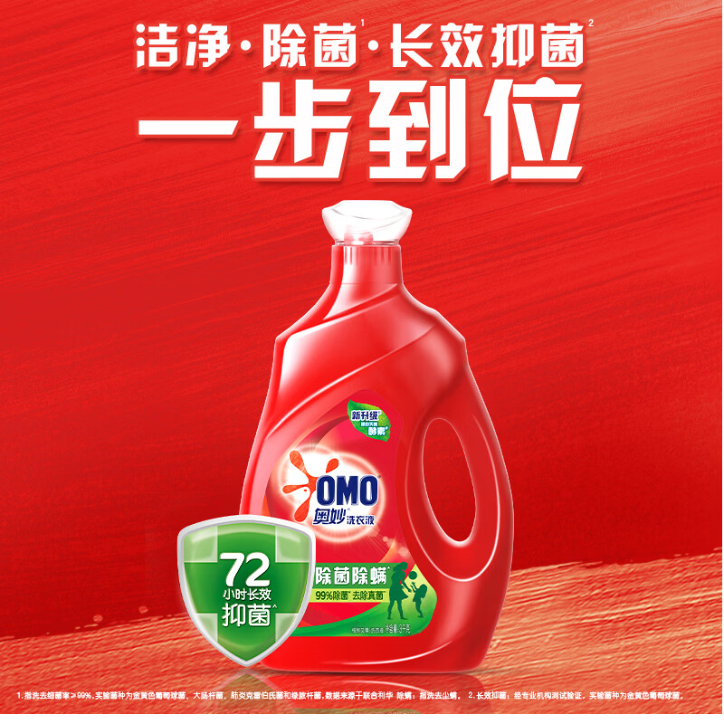 奥妙除菌除螨洗衣液去渍去污长效抑菌天然酵素洗衣液家用大瓶装 【6斤大瓶装】除菌除螨洗衣液3KG