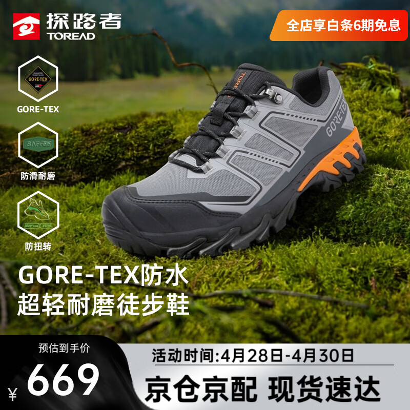 探路者徒步鞋男户外登山鞋GORE-TEX防水防滑耐磨跑步运动鞋女26年新款 【男款】浅中灰黑色-TFAABO81726 42
