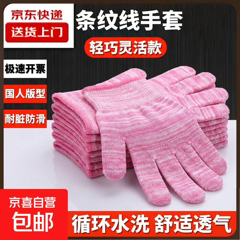纱线劳保手套1双 0.1元，长条缝隙刷1把 0.1元，USB小夜灯1只 0.1元 - 86线报