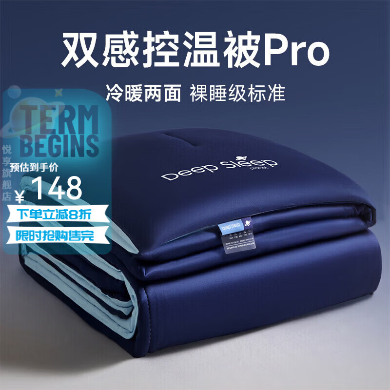 亚朵星球同款深睡被Pro3.0四季控温薄被夏凉被芯春秋被可机洗四季通用被子 深睡夏凉被Pro/深睡蓝 200*230cm【适合1.5m/1.8m双人床】
