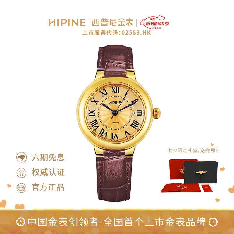 西普尼金表（HIPINE）金表女纯金999足金黄金手表复古腕表时尚石英女生日礼物 【光壳金面金扣-棕带】金重5g+
