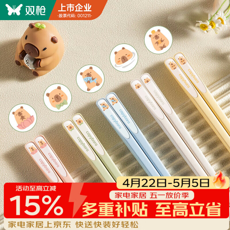 双枪卡皮巴拉合金筷子家用高档抗菌防霉筷子5双装