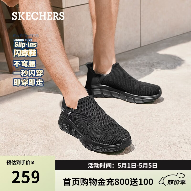 斯凯奇（Skechers）闪穿鞋男鞋春休闲健步鞋一脚蹬运动鞋百搭软底布鞋118306