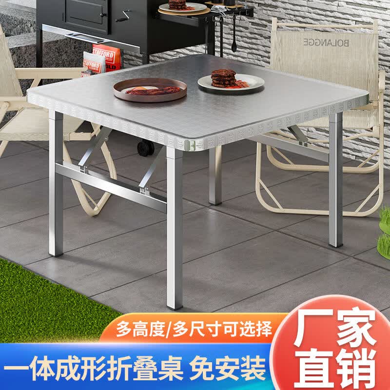 溥畔不锈钢折叠桌餐桌烧烤桌子摆摊火锅夜市商用小方桌吃饭桌不锈钢桌 特价直角不锈钢长60宽40高55折叠桌