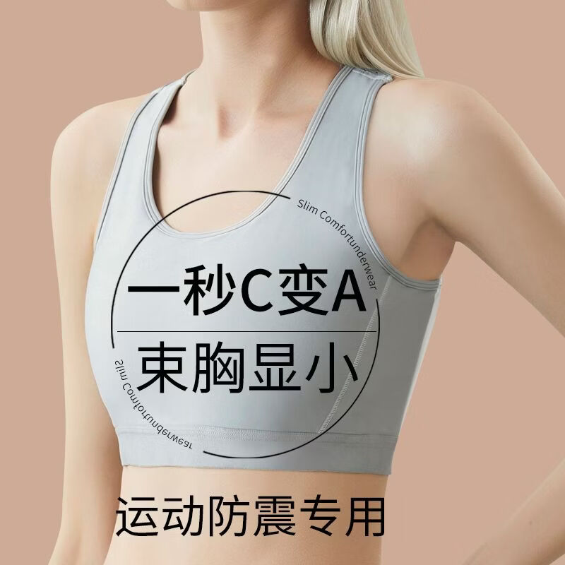 雅鹿束胸les内衣女裹胸帅t显胸小学生超平缩胸防下垂显瘦大胸胖mm背心 奶白乳胶胸垫+后背网格 L
