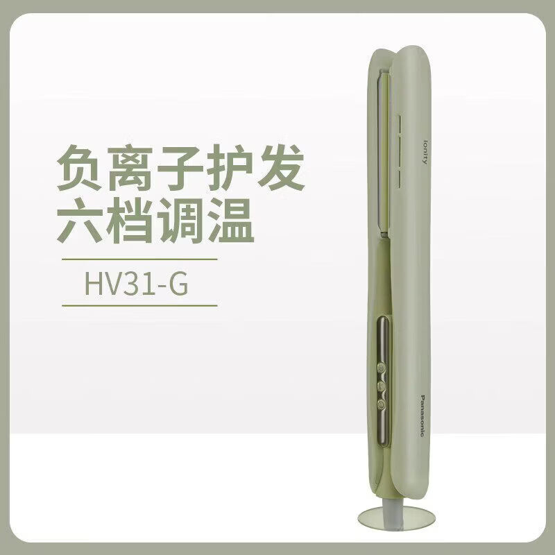 松下(Panasonic)(Panasonic)负离子卷直两用夹家用迷你卷发器HV31恒温直板夹防烫直发卷发器 绿