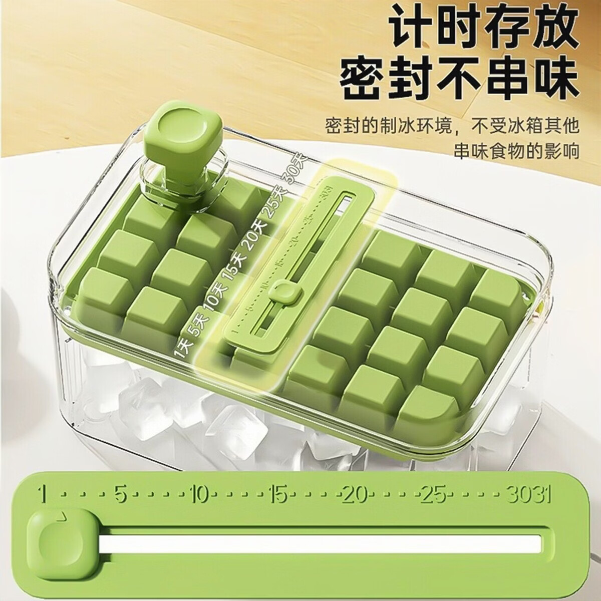 溥畔食品级冰块模具按压式冰格制冰家用冰箱冰块盒储存盒冻冰块神器 [食品级]茶绿色冰格套装28格[赠冰铲]/一按脱冰