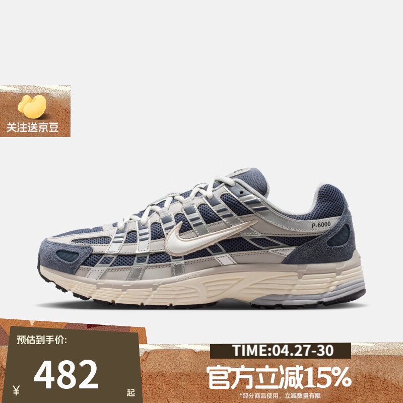 耐克（NIKE）【滔搏运动】男鞋 P-6000运动休闲鞋IU7549-400 IU7549-400 42