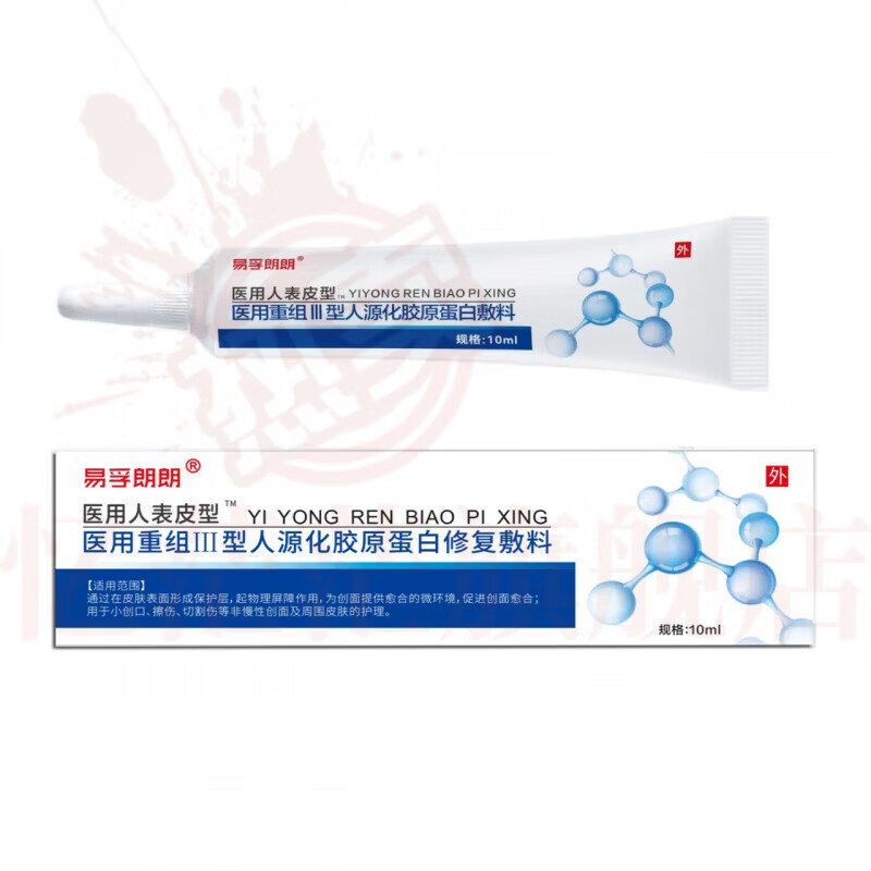 易孚朗朗kovk凝胶胶原蛋白细致收缩毛孔淡化纹路痘印祛法令纹颈纹女 1盒 见效装 【品牌直售】