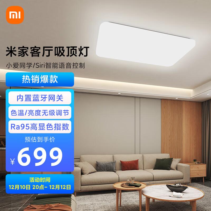 怎么查吸顶灯京东历史价格|吸顶灯价格走势