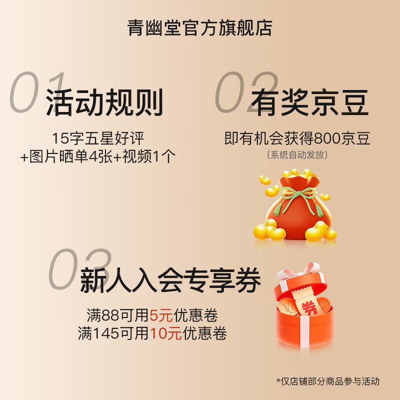 青幽堂苗坚防脱洗发水强韧育丰盈发际线洗发露控蓬松不油腻男女青幽棠 【建议多瓶使用】洗发水400g