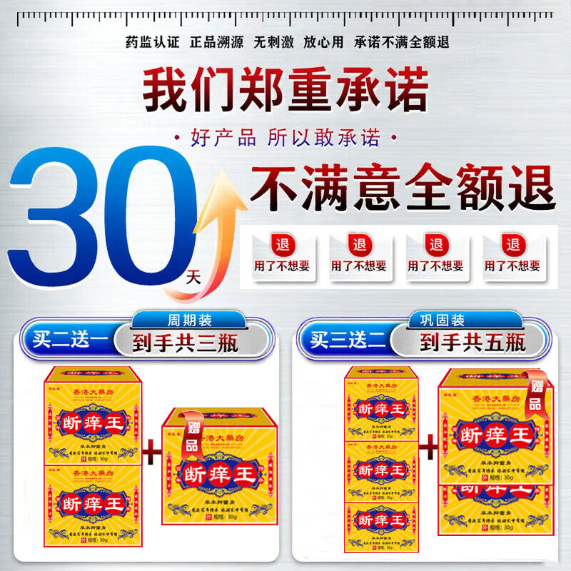 北京协和医学院止痒膏止痒抑菌皮肤瘙痒身体痒止痒特效湿炎皮疹真菌感染过敏药膏 1盒【皮肤瘙痒止痒去湿毒】药膏 香港真菌王百草止痒王祛根i湿毒清