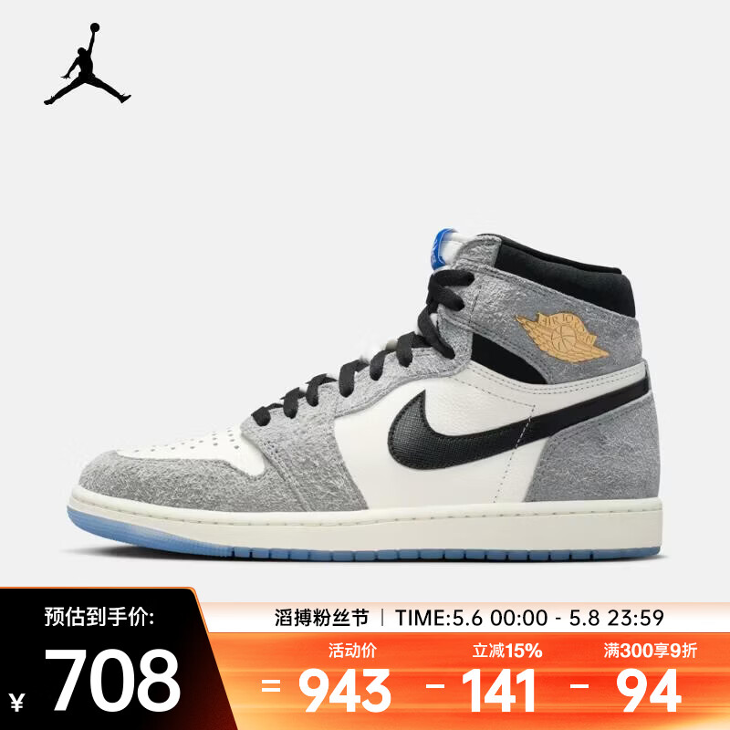 耐克（NIKE）26年春季新款男子Air Jordan 1 Retro HI OG篮球鞋 DZ5485-003 42