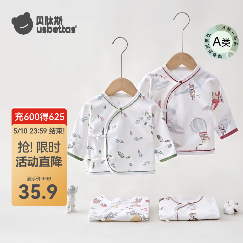 贝肽斯儿童睡衣春秋季半背衣新生儿宝宝童装上衣纯棉家居服上装 热带果园 52 cm