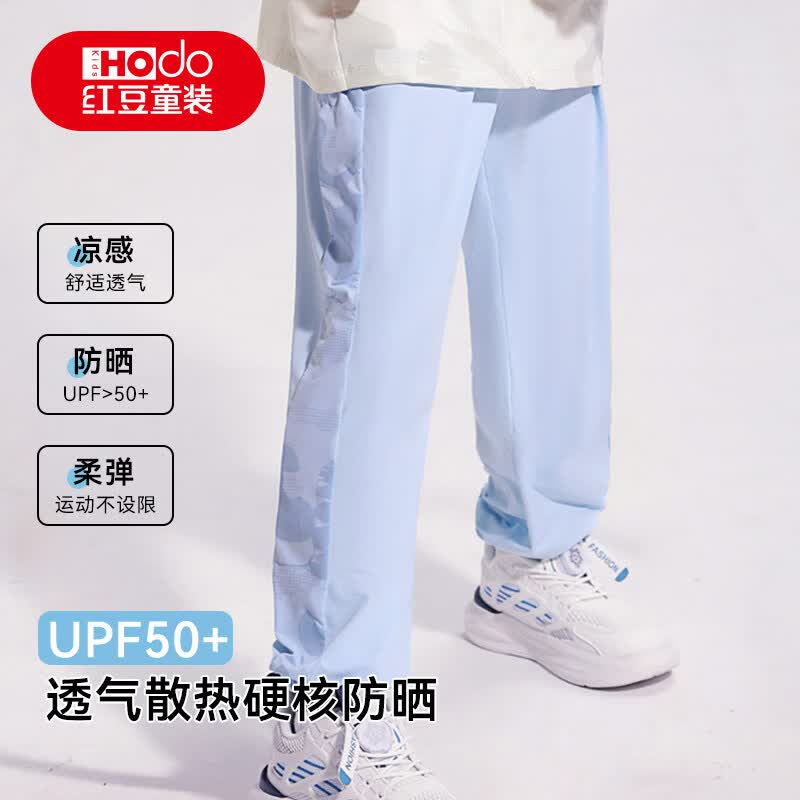 红豆（Hodo）儿童裤子夏季薄款凉感防晒裤束脚男女童运动裤中大童长裤防晒衣 迷彩蓝 170 建议身高155-165cm/105-115斤