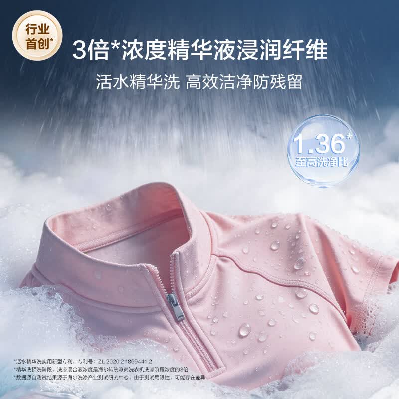 海尔(Haier)【价保618】AWE同款 云溪5.0滚筒洗烘套装 10KG全自动滚筒洗衣机+双擎热泵烘干机 AI直驱 国家补贴