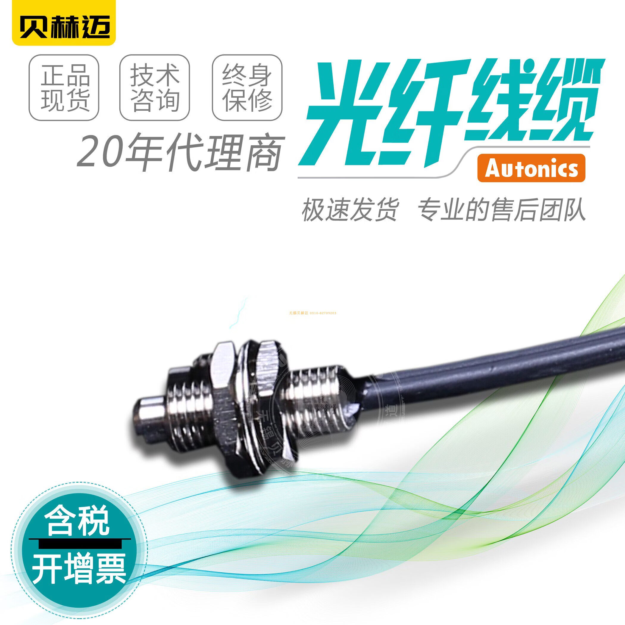 奥托尼克斯#代理商#AutonicsM4对射光纤线FT-420-10R/H-13B-15H1 FT-420-10;