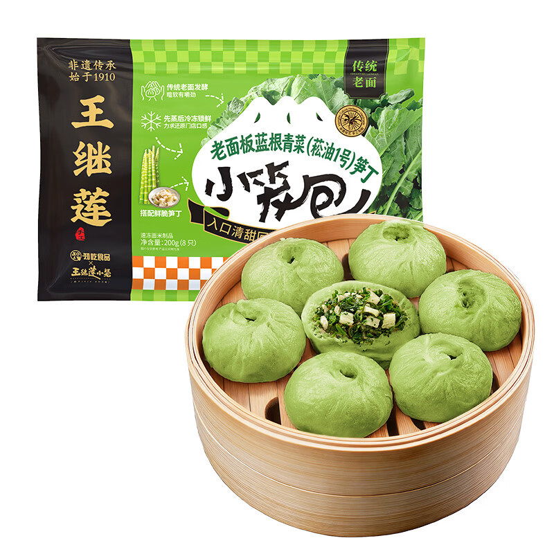 王继莲 小笼半成品超市老面儿童早餐食品速食馒头速冻早点包子杭州鲜肉小笼包 【32只】板蓝根青菜笋丁200g*4袋