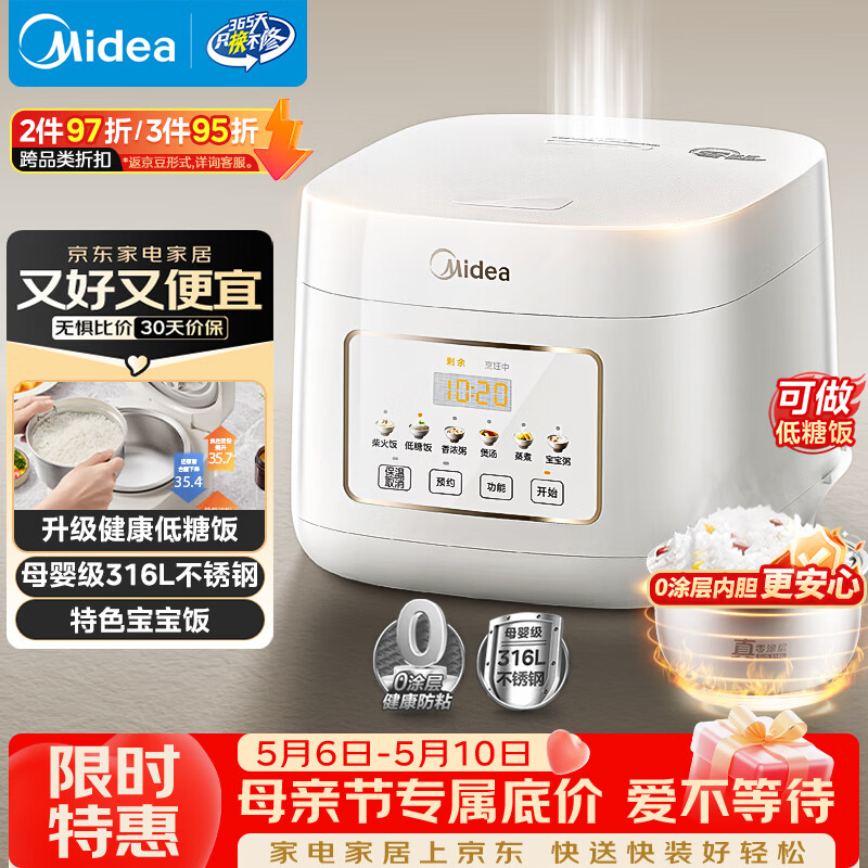���ģ�Midea�����ǵ緹�ҵ緹��0Ϳ��3��2-3����Ϳ��316L������ڵ�һ����𷹼��ö๦��MB-3E91LS 192.64Ԫ
