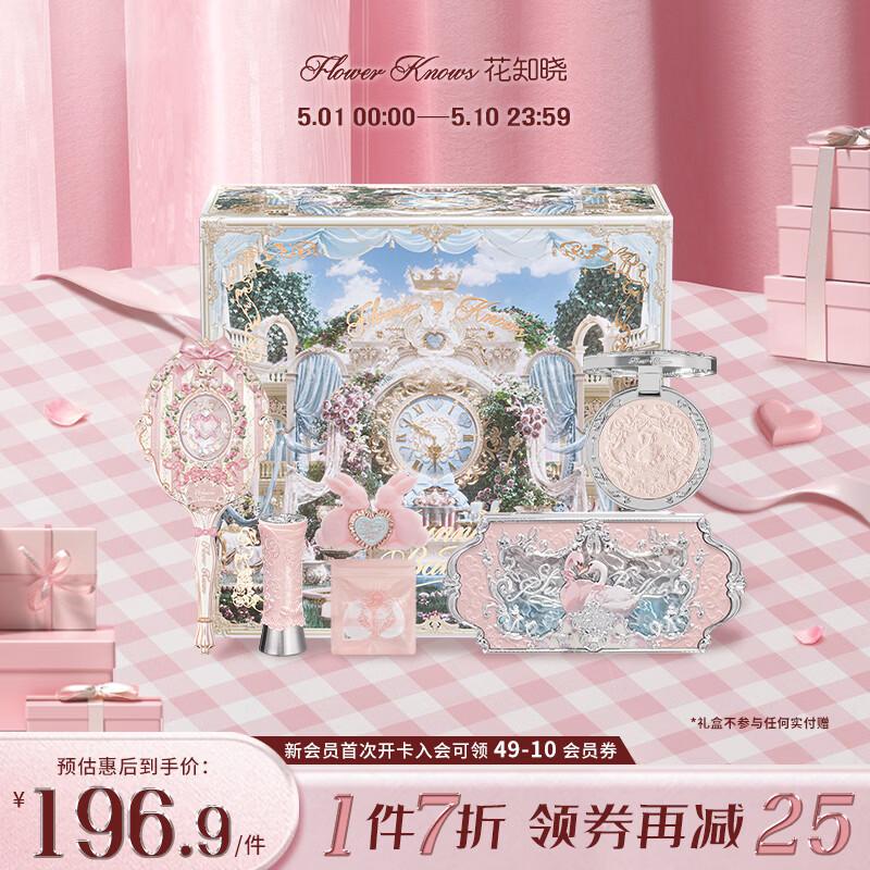 花知晓【母亲节礼物】天鹅深浅礼盒彩妆套装腮红口红眼影送女友生日礼物 【橄榄皮优选妆备】天鹅浅唇
