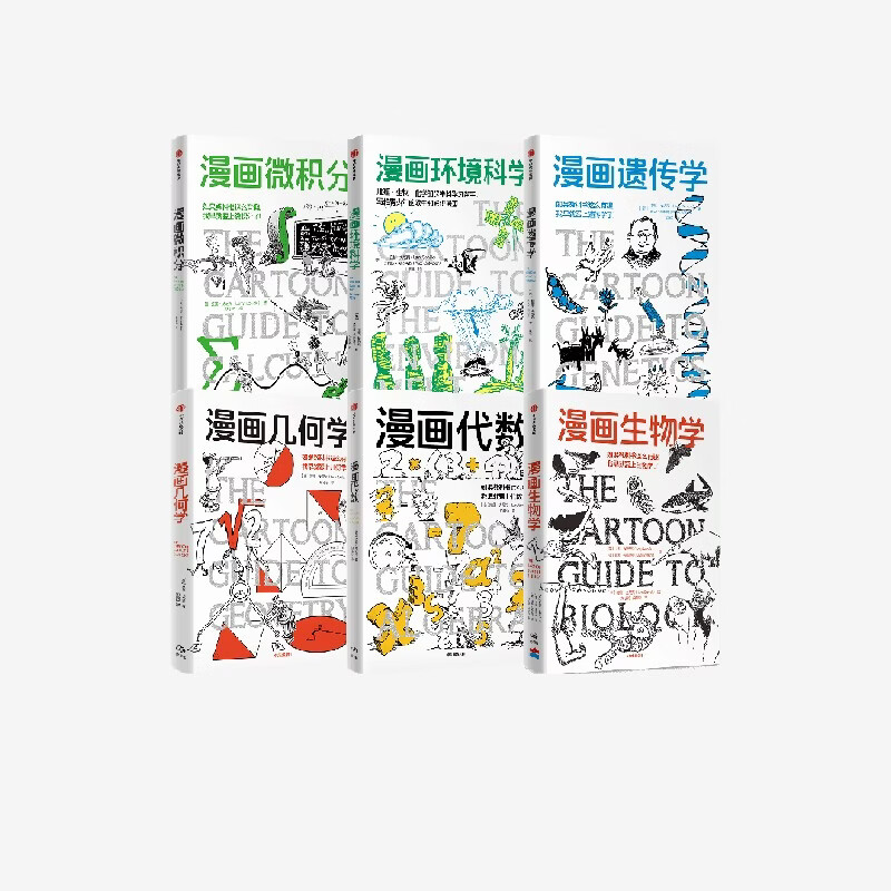 中信出版漫画环境科学 拉里 戈尼克 等著 中信出版社正版图书 鹦鹉螺漫画学科系列