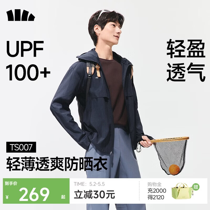 蕉下（beneunder）防晒衣男外套皮肤衣防紫外线轻薄防泼水户外钓鱼TS007月夜蓝XL