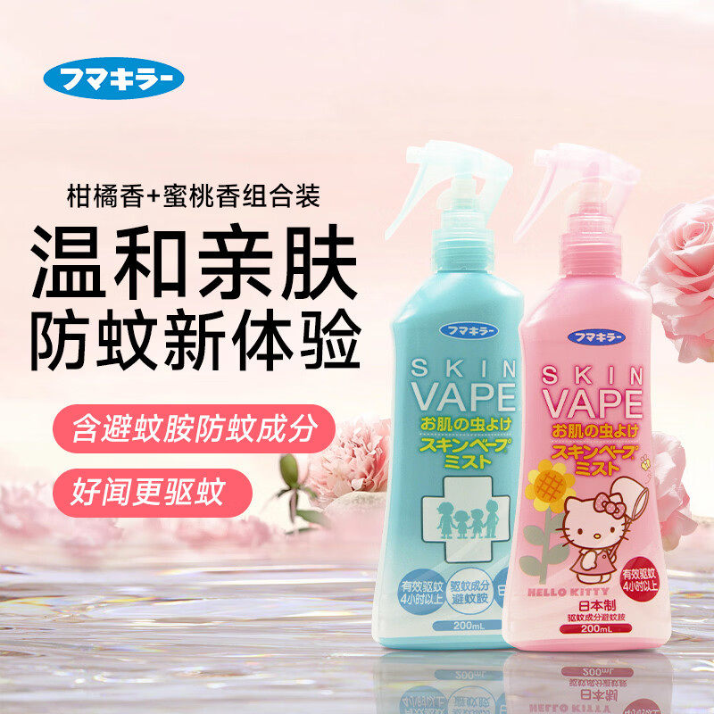 VAPE未来vape驱蚊水婴儿专用驱蚊液宝宝防蚊喷雾儿童驱蚊花露水防蚊液 蓝色柑橘香（80%选择）千人加购