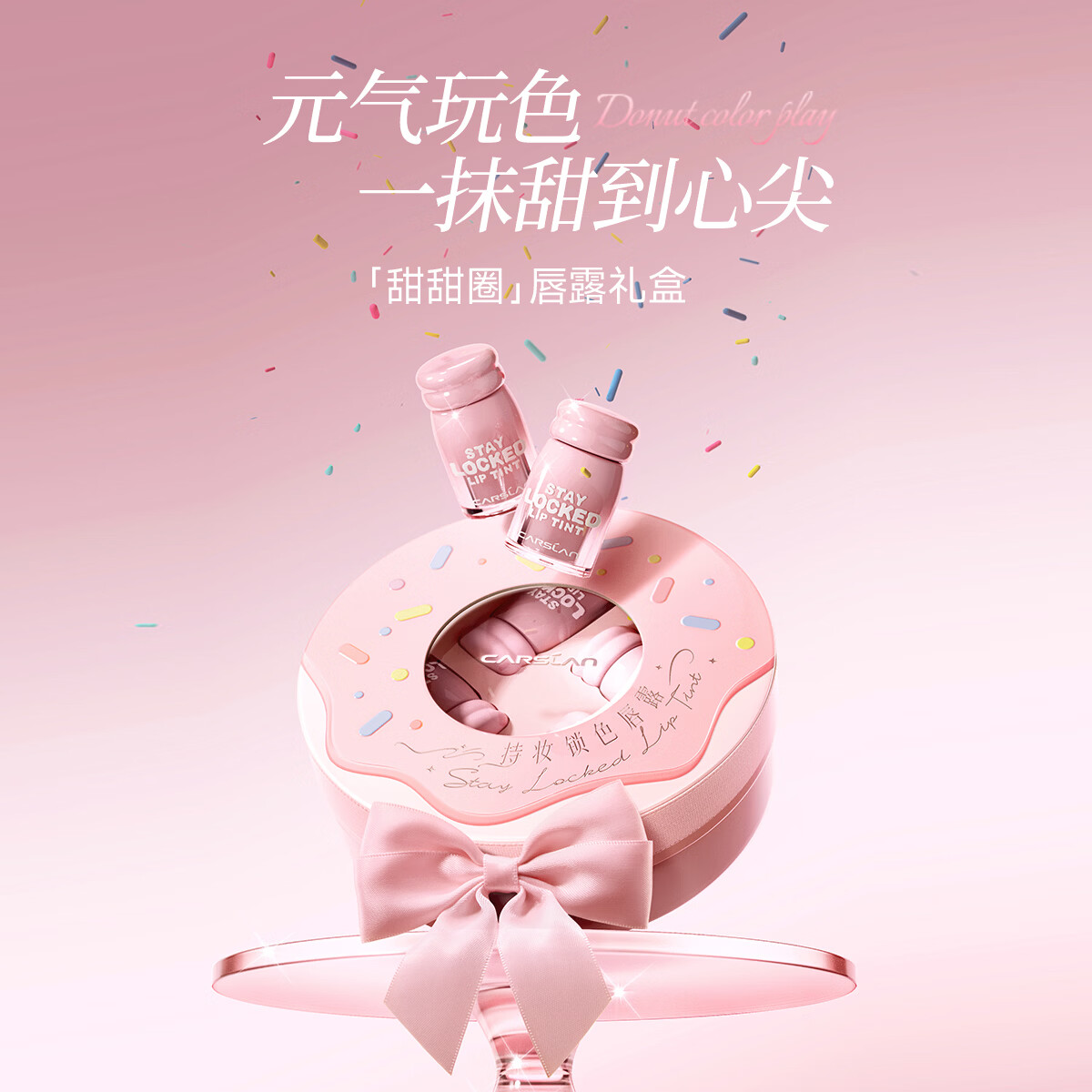 卡姿兰(Carslan)口红礼盒雾吻唇膏滋润持久显色口红唇膏红色七夕情人节礼物 持妆锁色唇露礼盒(2.8gx4支装)