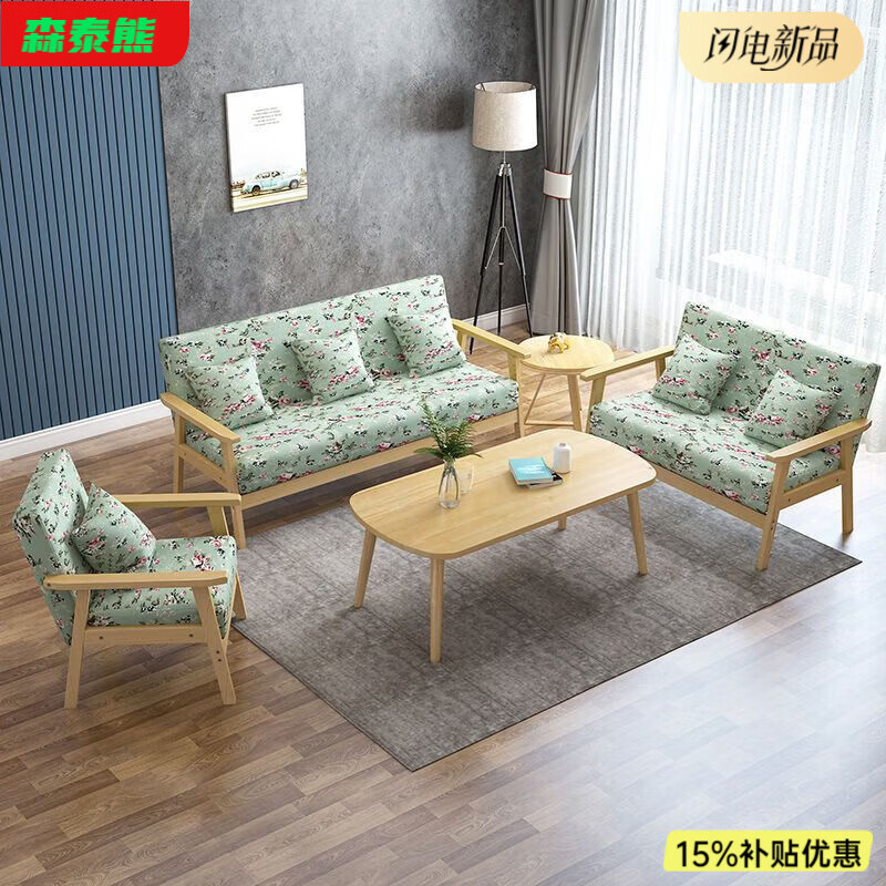 森泰熊实木沙发茶几组合套装小户型客厅现代简约布艺三人办公椅子奶茶店 花开富贵 双人【可拆洗】