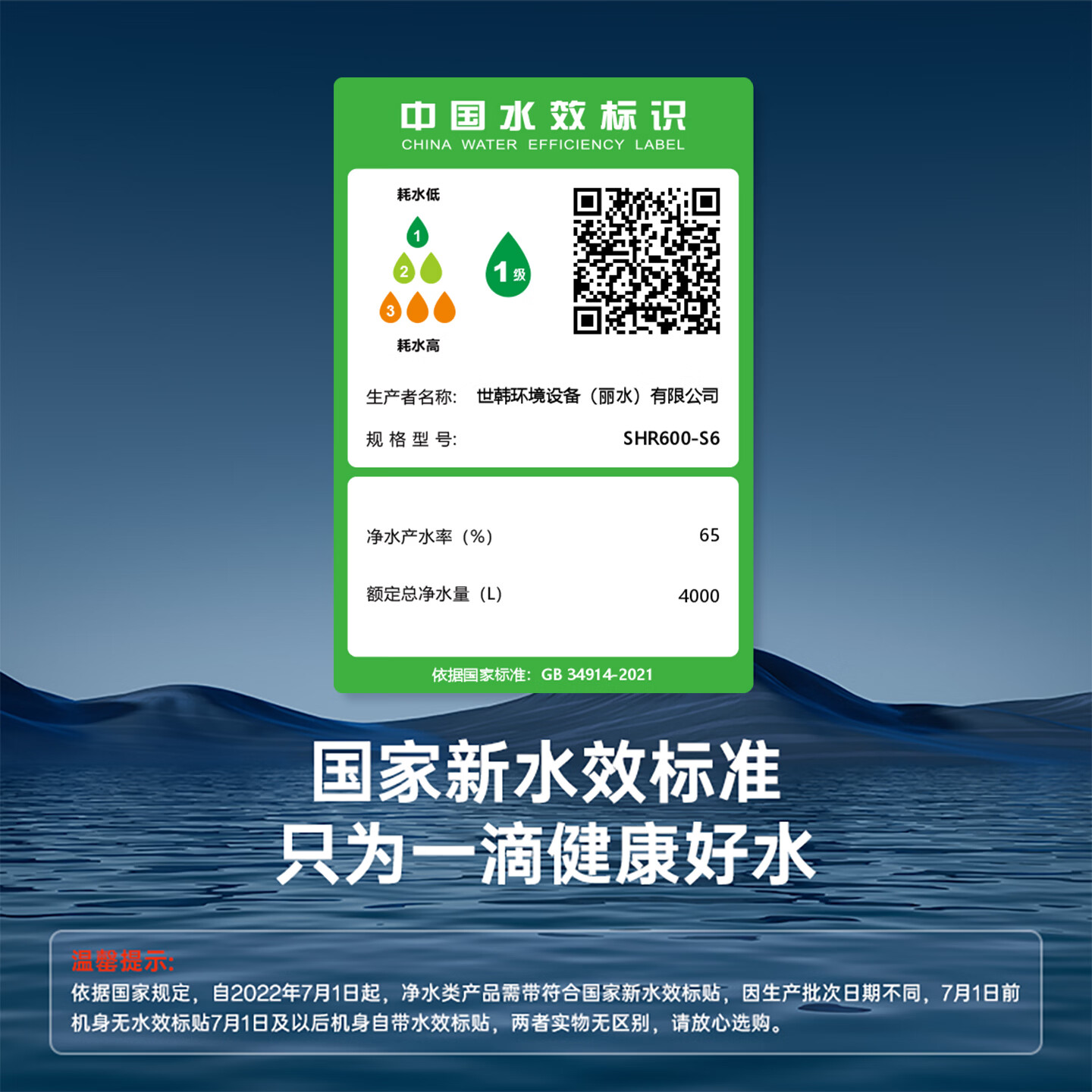 世韩（SAEHAN）【专利纯水护膜通用滤芯】 4:1微废水全屋家用软水机中央净水软水器套装净水系统直饮净水器净饮机 2026新款S6【世韩RO600G】净水+纯水