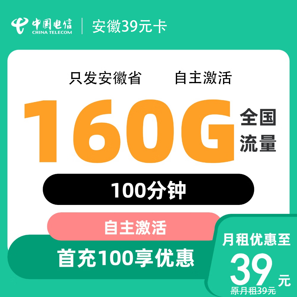 �й����ŵ������������������ֻ���ͨ����5g�������������������ٵ����ⳤ�ڿ��绰�� ֻ������ʡ��39Ԫ160Gȫ��������100����0.01Ԫ