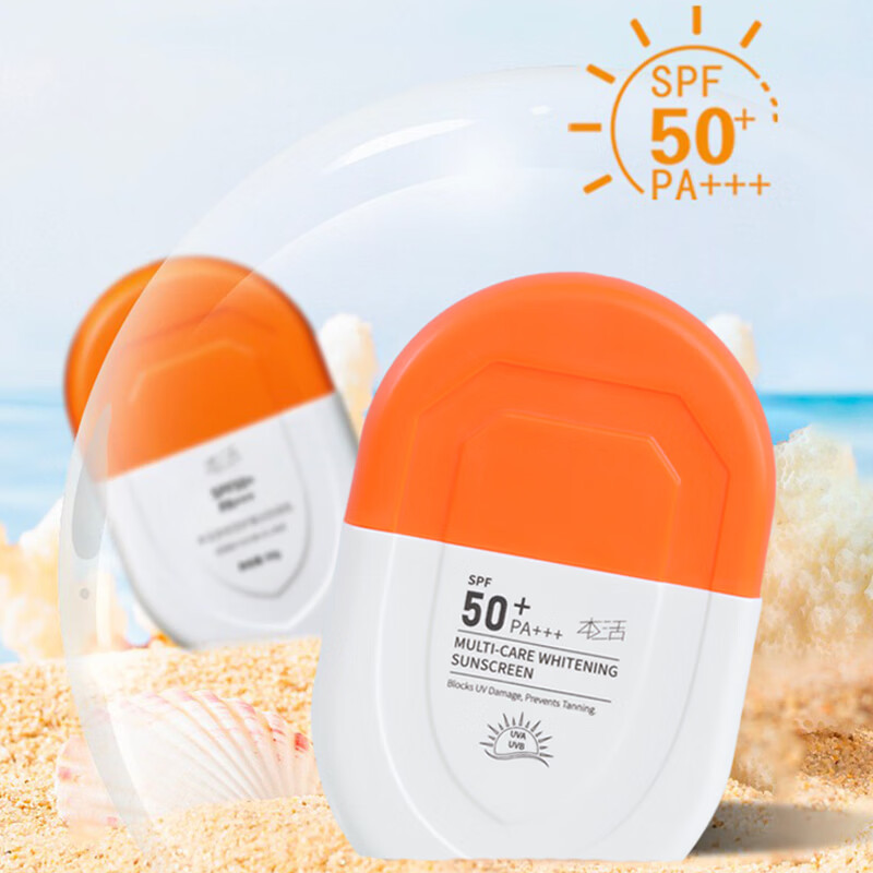 本活多效倍护美白防晒霜SPF50+++30g礼物/护肤品/高倍防晒又美白
