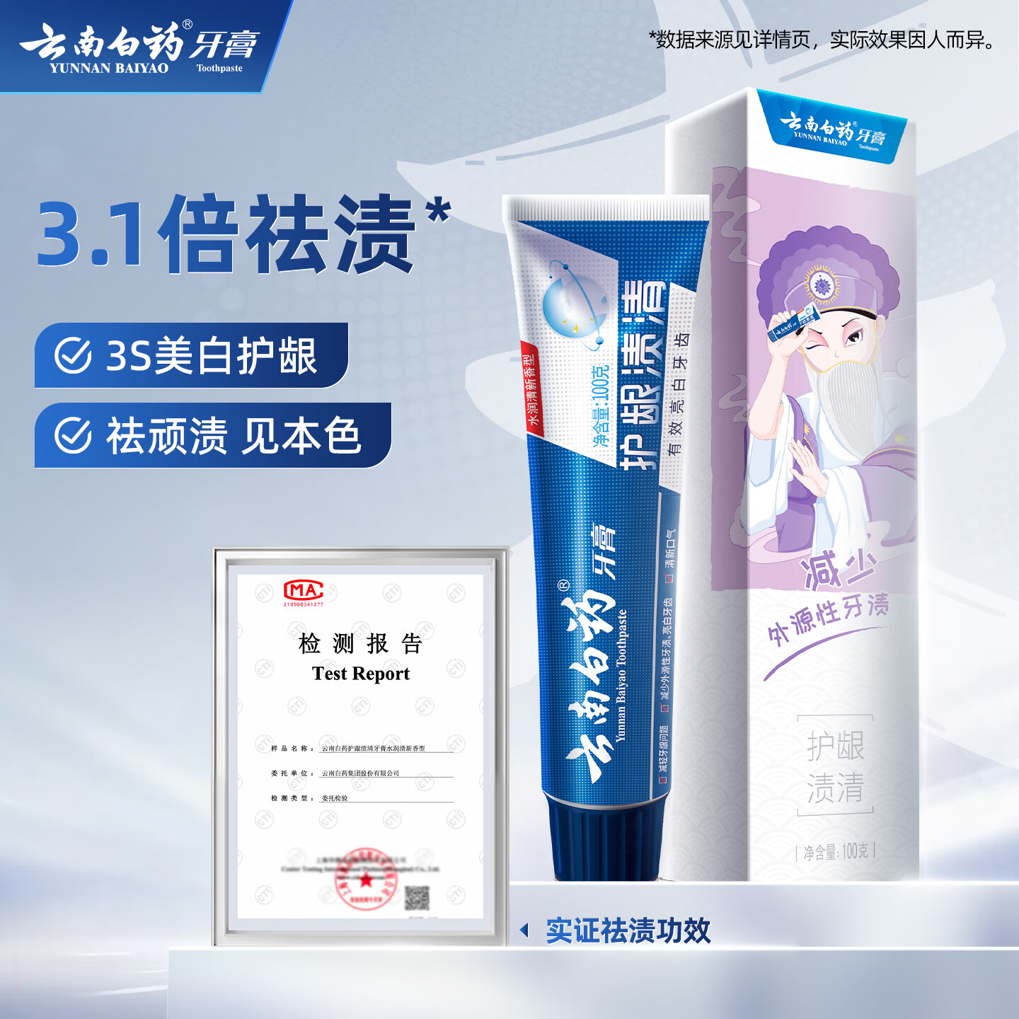 云南白药牙膏清新口气亮白抗敏护龈 牙膏家庭装 【国粹套装】 100g*5支 (共500g)