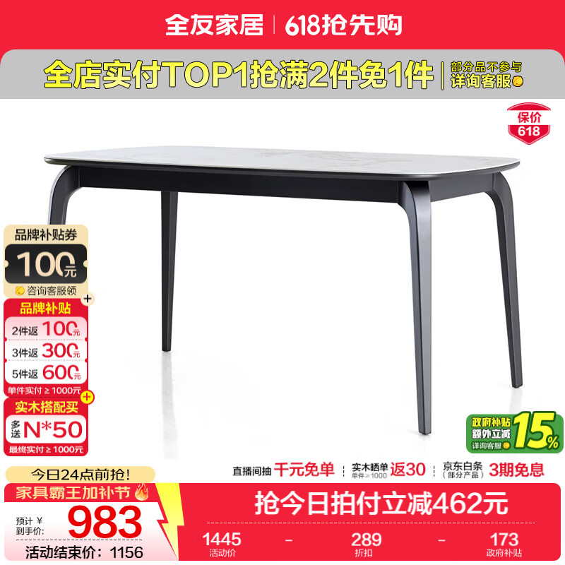 全友（QUANU）家居客厅家用吃饭桌轻奢多功能可伸缩折叠钢化玻璃餐桌休闲学习桌 玻璃|常规1.6m餐桌