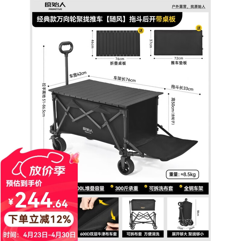 原始人露营推车户外营地拖车旅行可折叠手推野餐野营手拉车遛娃小拉车 300L 曜石黑后开越野款+加厚折叠桌板
