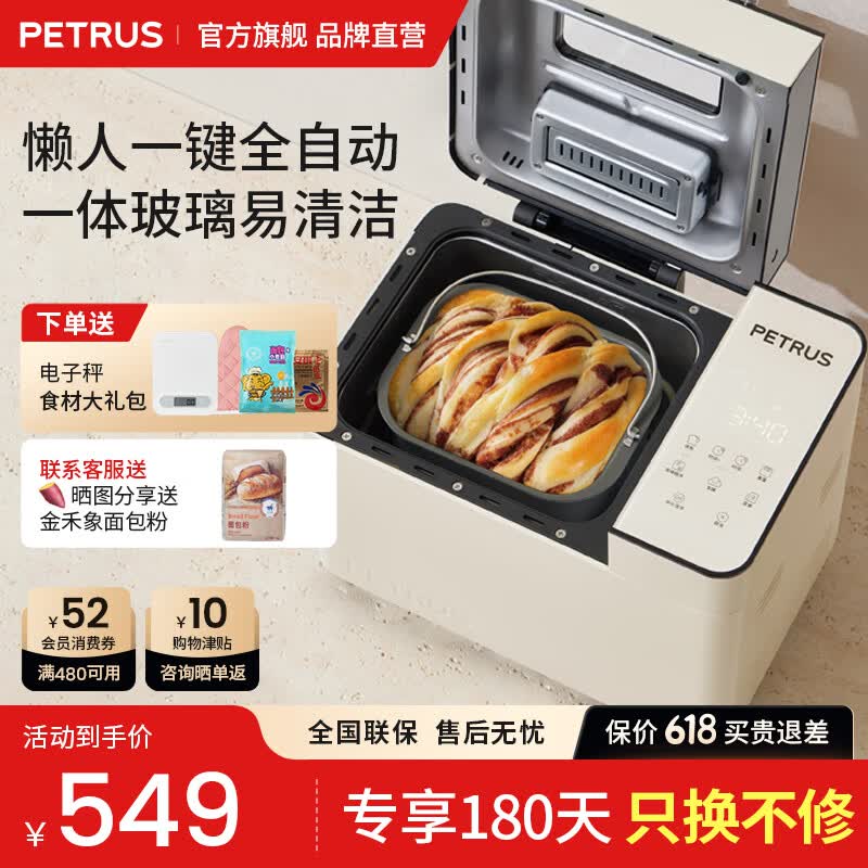 �ش䣨petrus�������������ȫ�Զ��決�๦������淢�������������⿻�PE8855pro �������� �װ�ɫ 497Ԫ