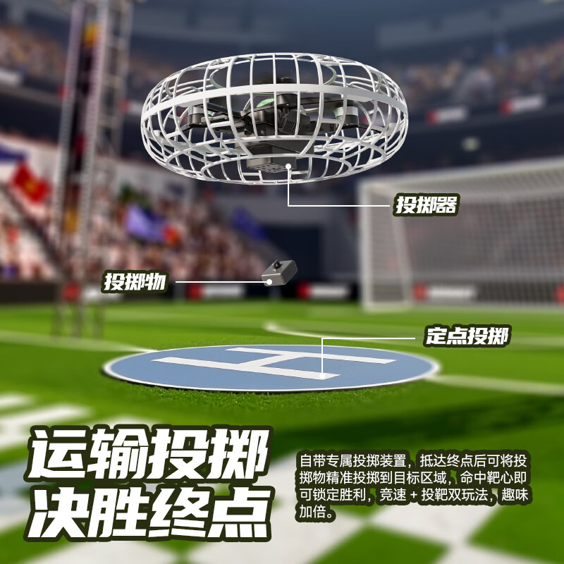 4DRC2026年新款足球无人机青少年竞赛比赛专用中小学生小型儿童教育强力电机遥控飞机六一儿童节礼物 黑色足球型【练习款】三挡调速/RGB灯光/全防护 【二块电池】精美礼盒+7天试玩（90%家长推荐）