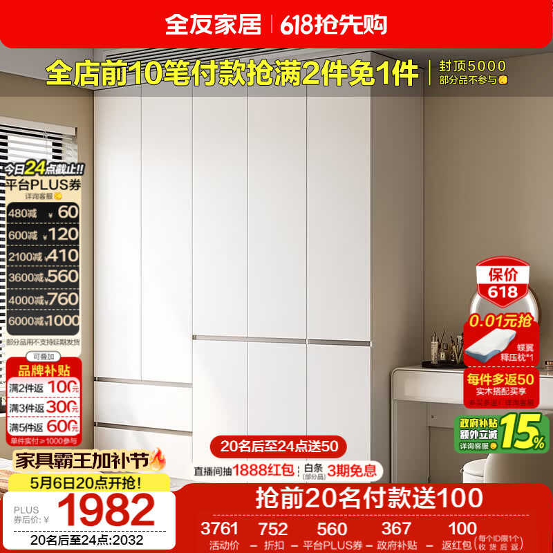 全友家居 衣柜卧室家用柜子衣服收纳柜一体靠墙储物挂衣橱成品大衣柜
