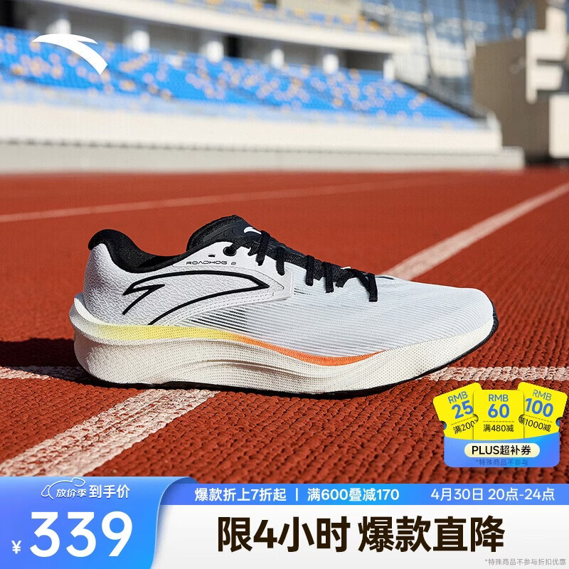 安踏柏油路霸2代丨氮科技专业薄底竞训跑步鞋男透气宽楦耐磨运动鞋男