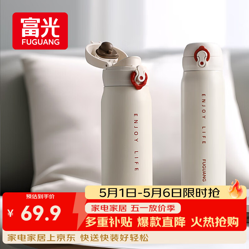 富光保温杯弹跳盖杯子316L不锈钢大容量学生长效保温保冷水杯车载礼物