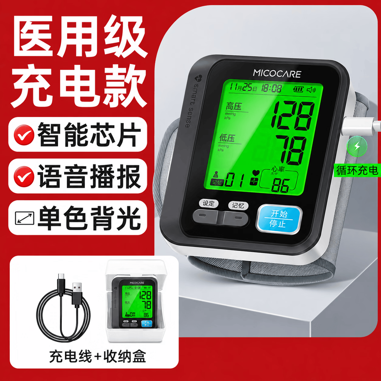 迈克凯尔（MicoCare）【医用级准】手腕式电子血压计血压仪家用医用高精准血压测量仪器 医用级标准丨单色普屏+高端芯片丨数据线 【迈克凯尔】官方正品丨二类医疗器械认证