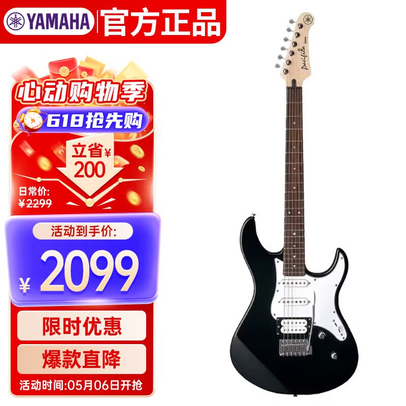 雅马哈（YAMAHA）PAC系列印尼进口单摇ST型单单双线圈 PAC112J电吉他原装进口黑色
