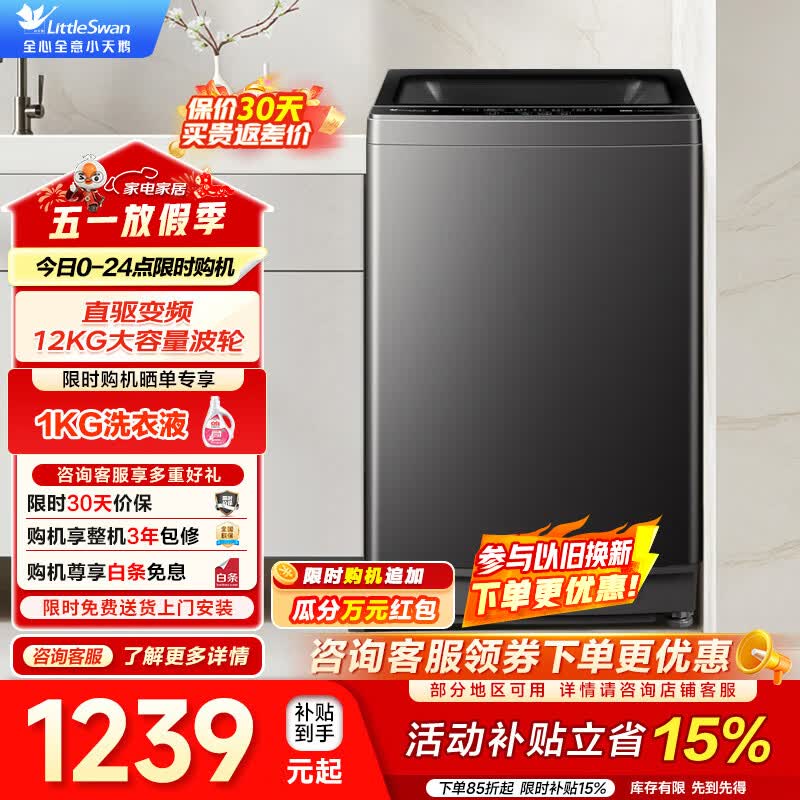 LittleSwan/С��� ����ϵ�� 12kg ���� TB12-1809DT 1109.48Ԫ