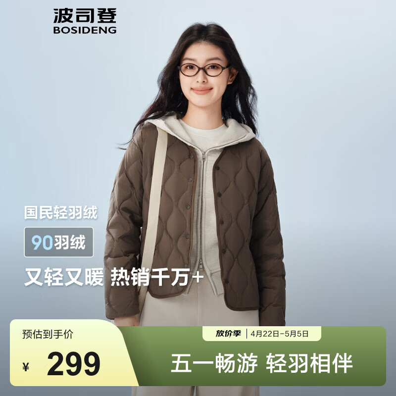 波司登（BOSIDENG）春秋轻薄羽绒服女短款90绒三防轻便内胆葫芦纹外套B250131012 砂砾棕7B51-可露丽风 L 170/92A 体重约120-130斤
