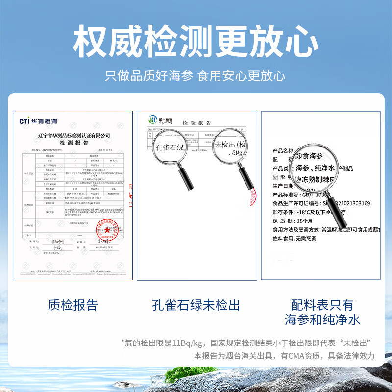 星龙港大连即食海参 深海底播辽刺参 加热即食海参礼盒 即食海参 500g *2盒【共计1kg,20-30只】