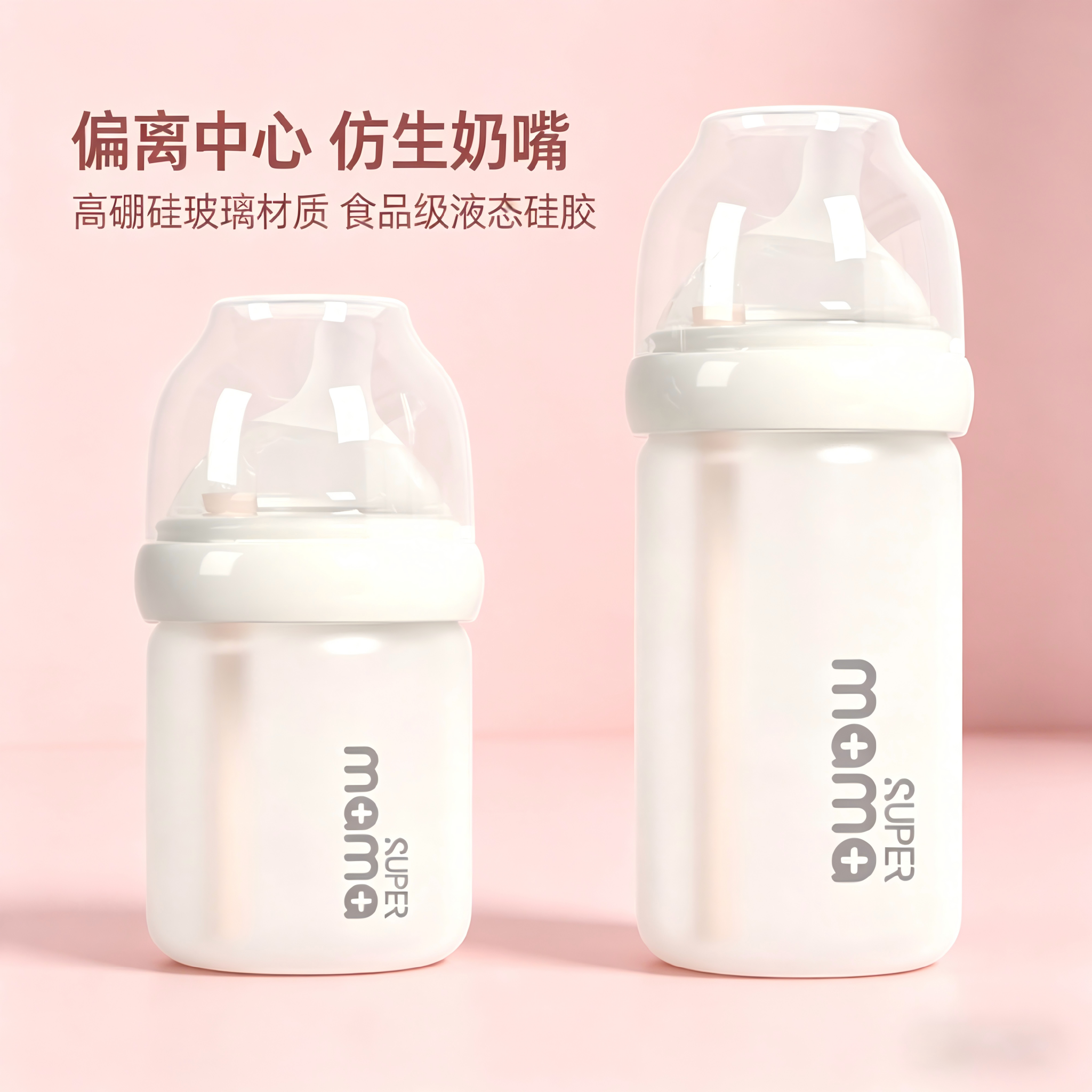 全能妈妈婴儿新生儿奶瓶奶嘴0-6个月初生安心瓶防胀气婴儿母婴用品奶瓶 新生婴儿奶瓶 240ml 3-6月