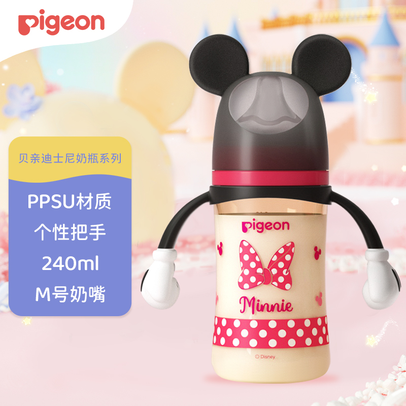 贝亲（Pigeon）PPSU迪士尼双把手奶瓶240ml M号奶嘴 经典米妮 3月+ AA237