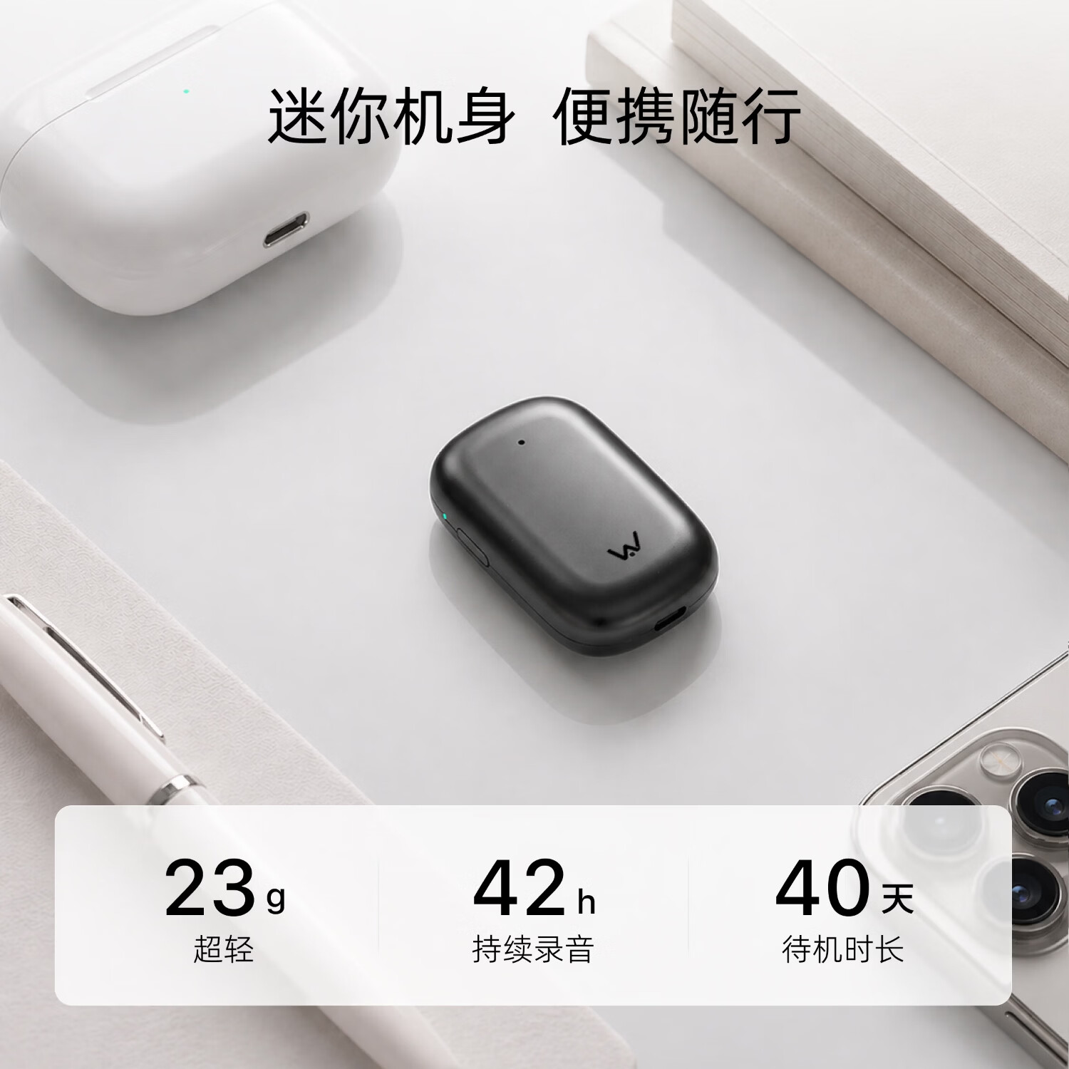 WVENOTEWaveNote超薄智能录音笔 可录微信通话 语音转文字生成纪要支持112种语言 会议/讲座/采访必备神器 黑色