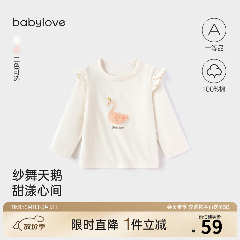 babylove【清仓】女宝宝春秋季纯棉长袖t恤女童打底衫洋气百搭小飞袖上衣 桃杏色 100