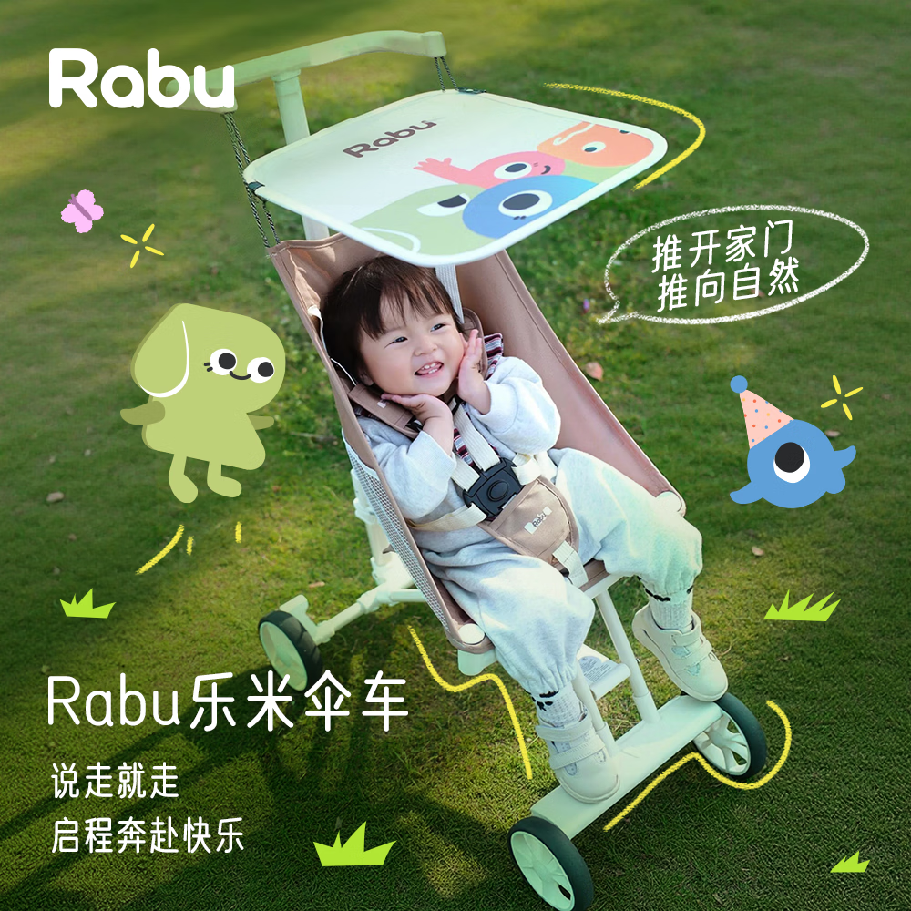 RABU伞车多功能儿童6-36个月溜溜车推车遛娃神器便携户外出行26年新款 乐米伞车
